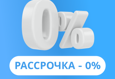 Рассрочка на брекеты и элайнеры 0%